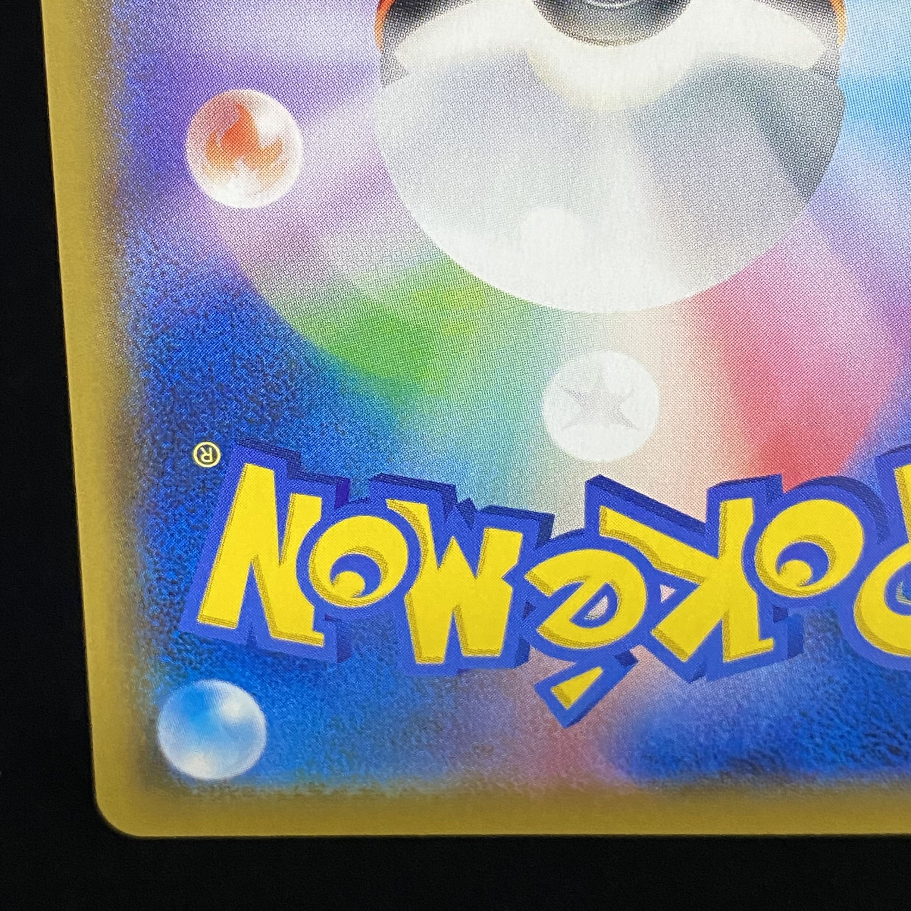 Reshiram&ZekromGX SR 064/049