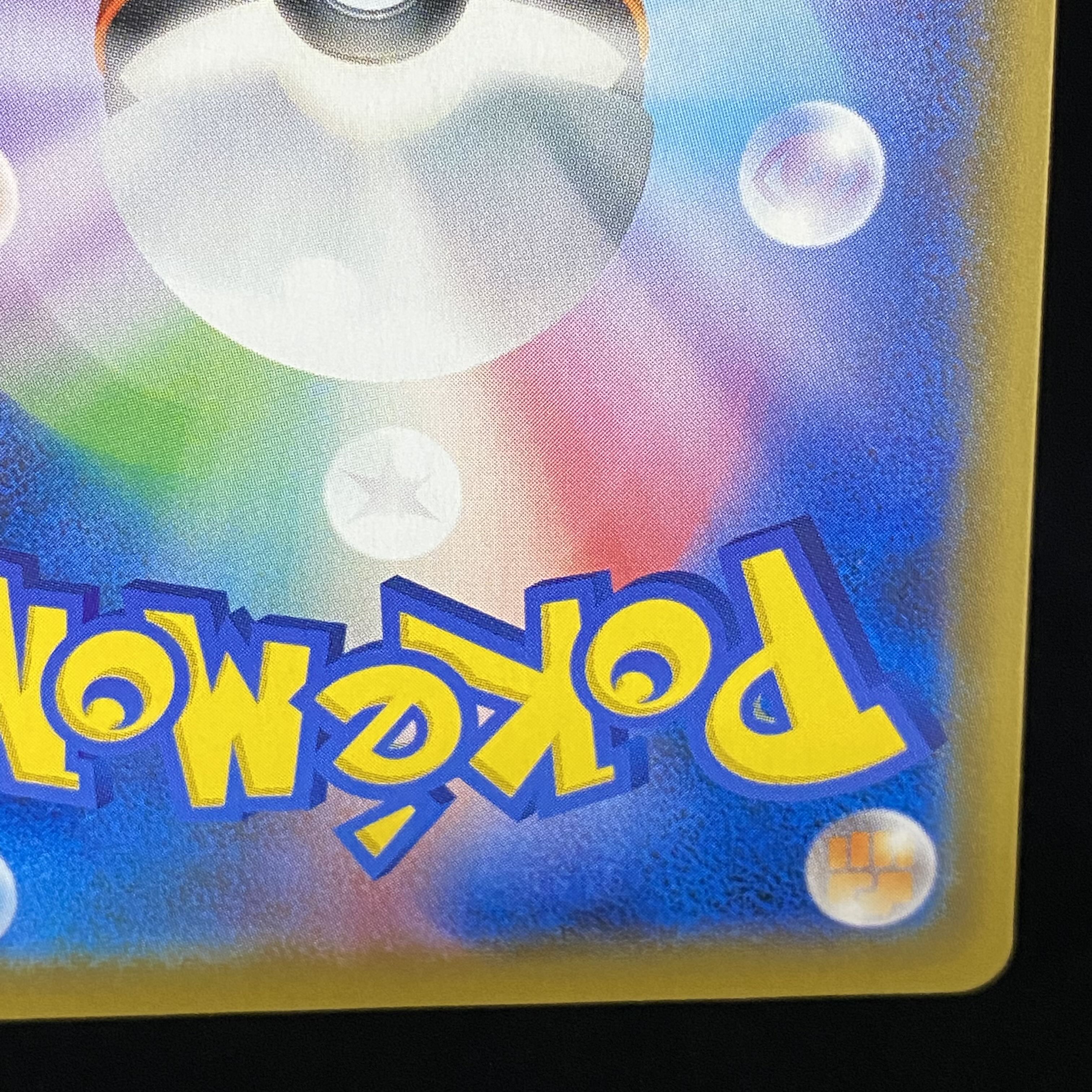 Reshiram&ZekromGX SR 064/049