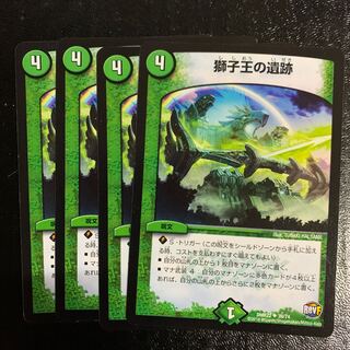 獅子王の遺跡4枚