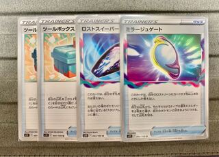 ミラージュゲート セット