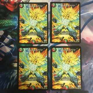 メンデルスゾーン 4枚