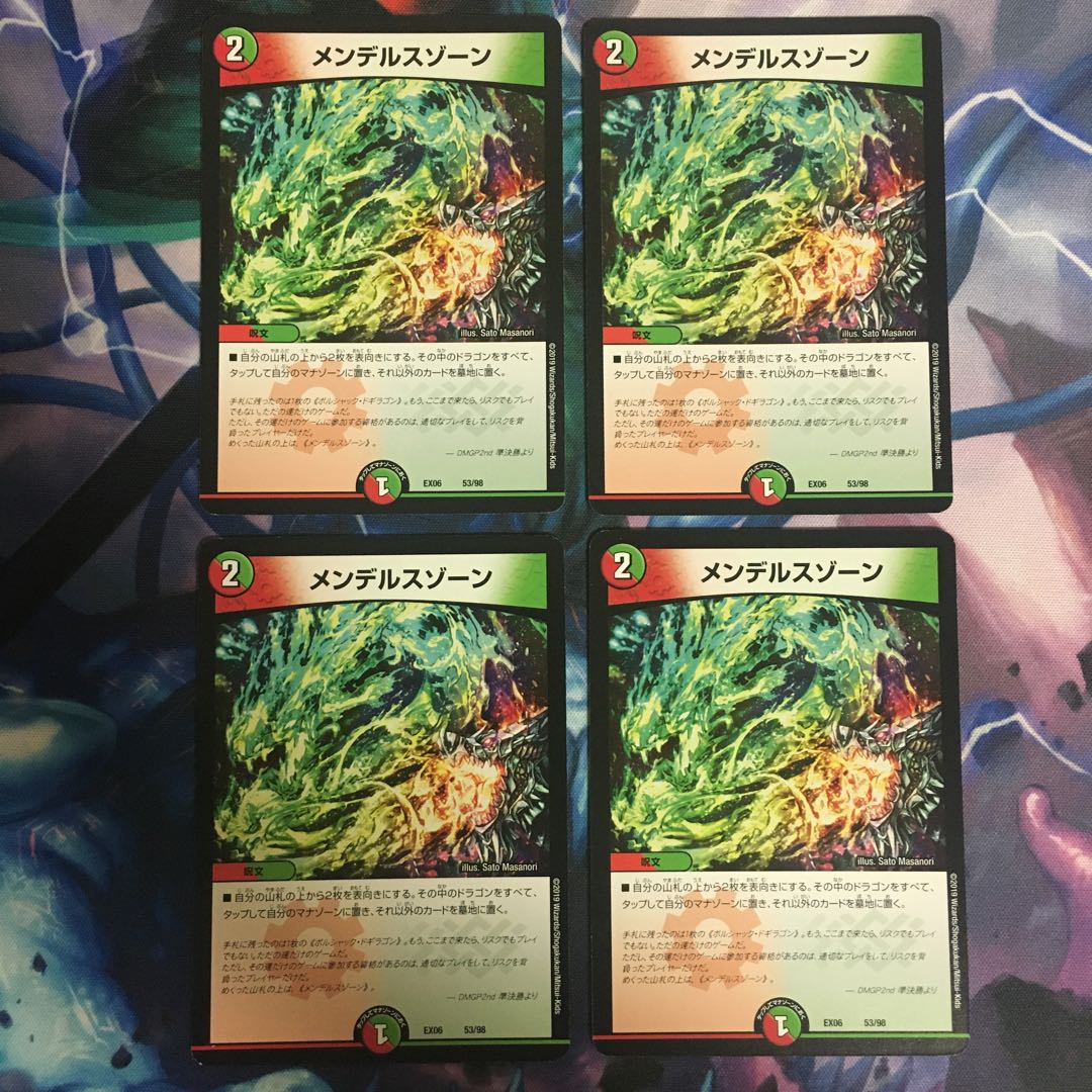 メンデルスゾーン 4枚