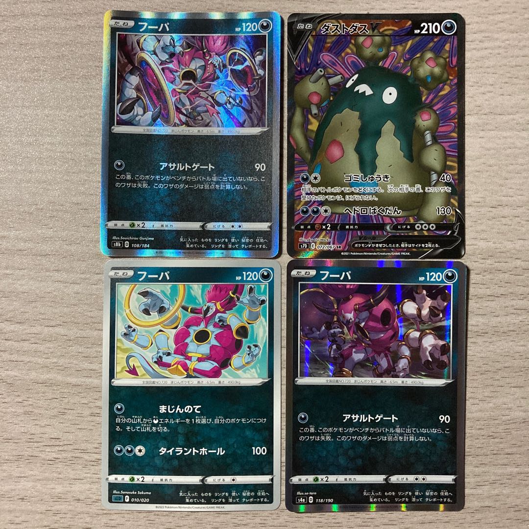 Special Price] GarbodorV SR, 3 types of Hoopa