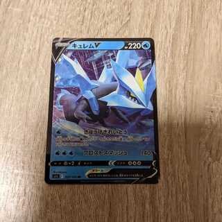 キュレムV　【即購入OK！】　ロストアビス 1枚