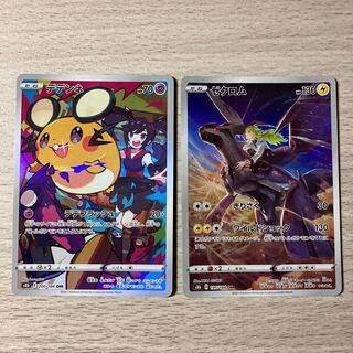 [2000] ZekromCHR, DedenneCHR