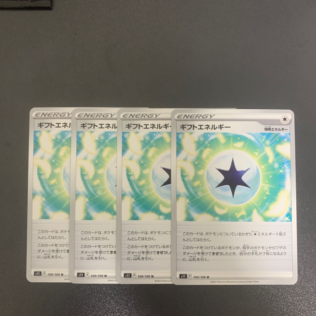 Gift Energy 4-piece set