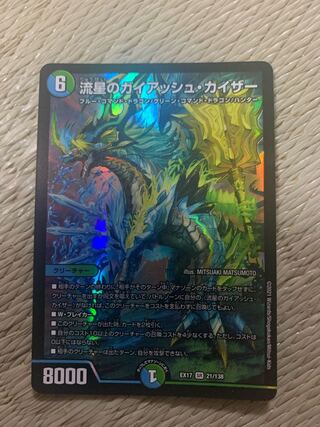 Meteor Gaiach Kaiser SR 21/138