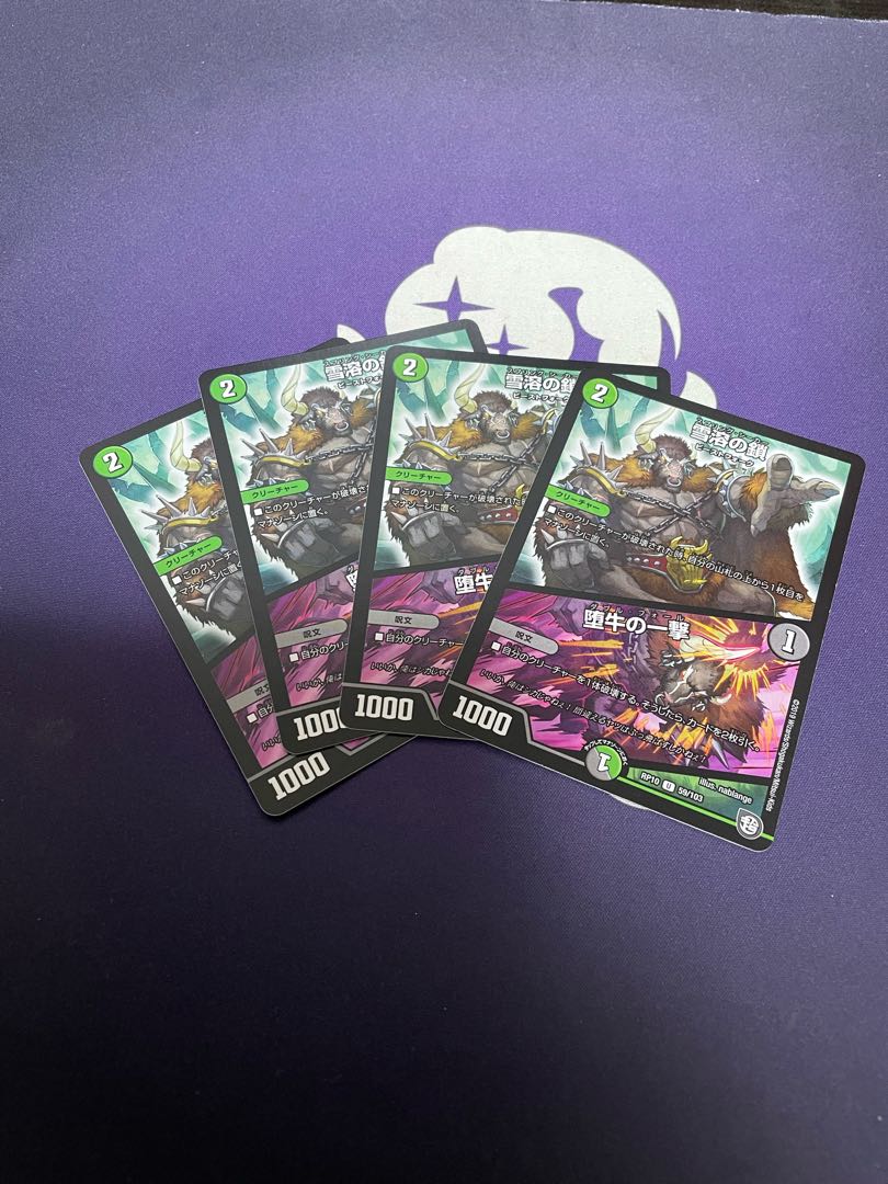 Chain of Melting Snow｜Strike of the Fallen Bull U