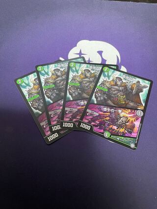 Chain of Melting Snow｜Strike of the Fallen Bull U