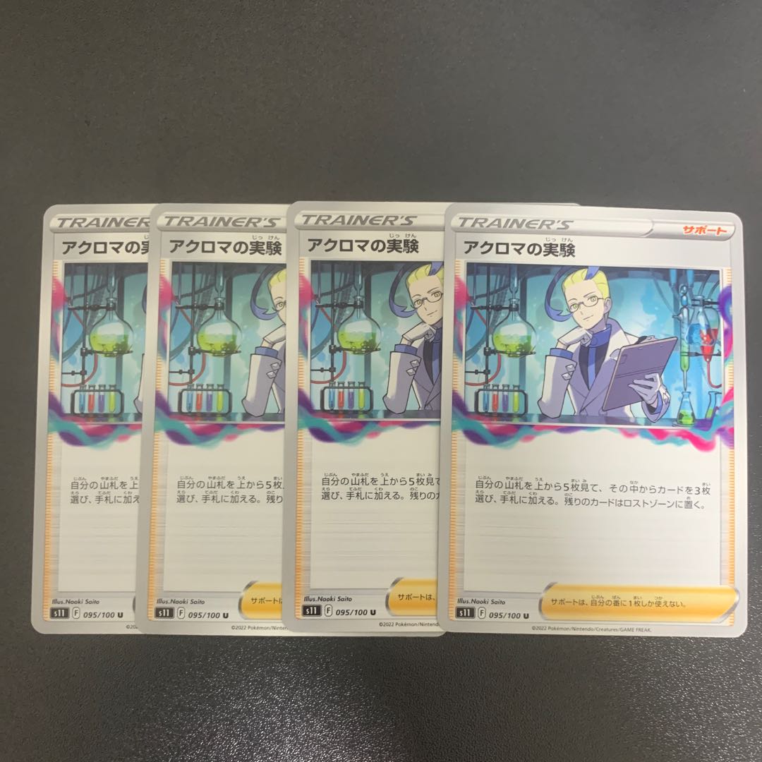 Colress Experiments 4-piece set