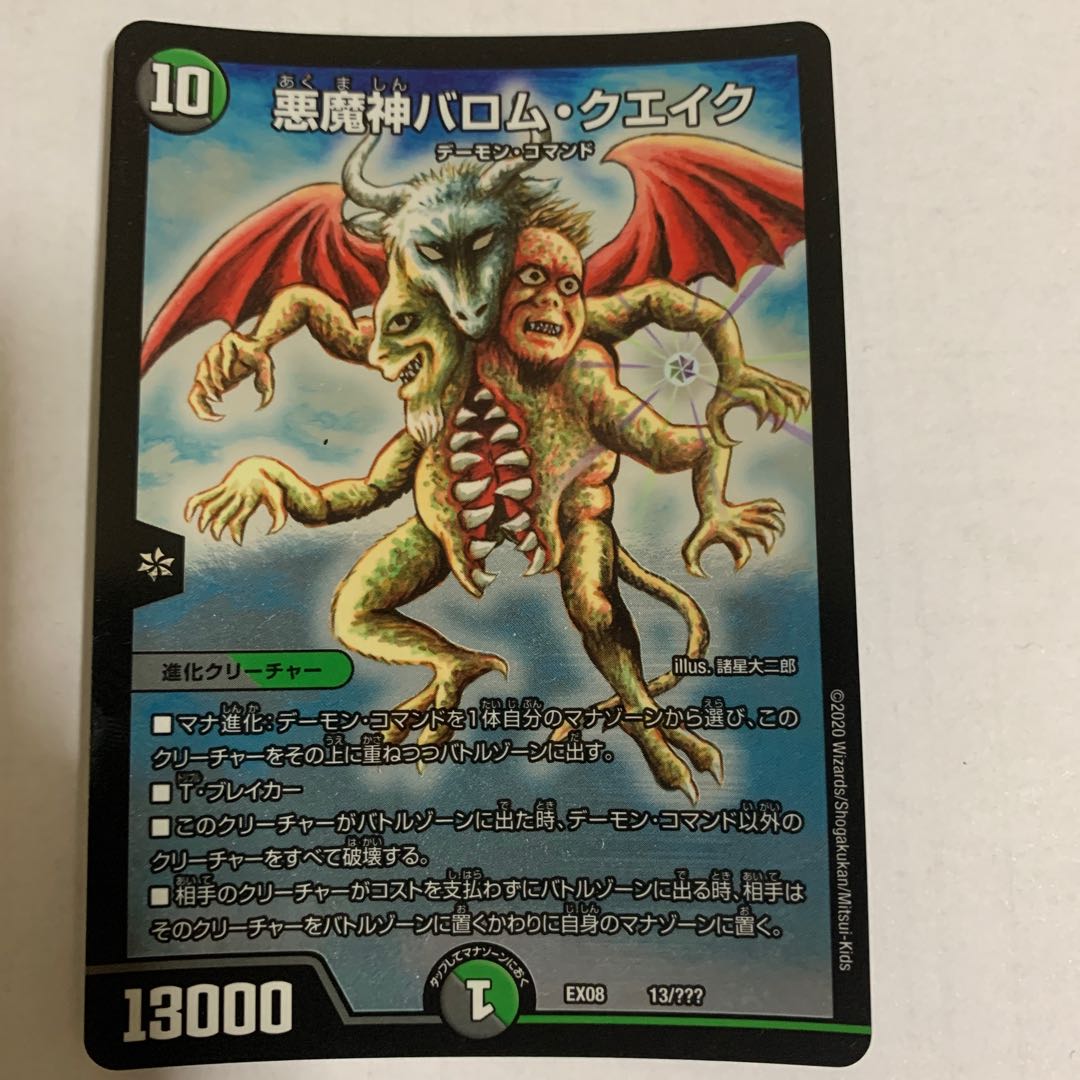 Barom Quake Confirmation