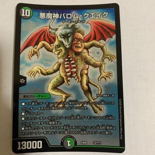 Barom Quake Confirmation