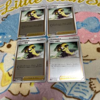 Cynthia's High Spirits Mirror Fabricate