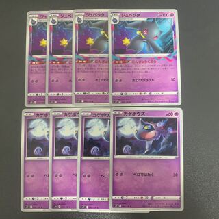 Banette Shuppet Evolution Line Set