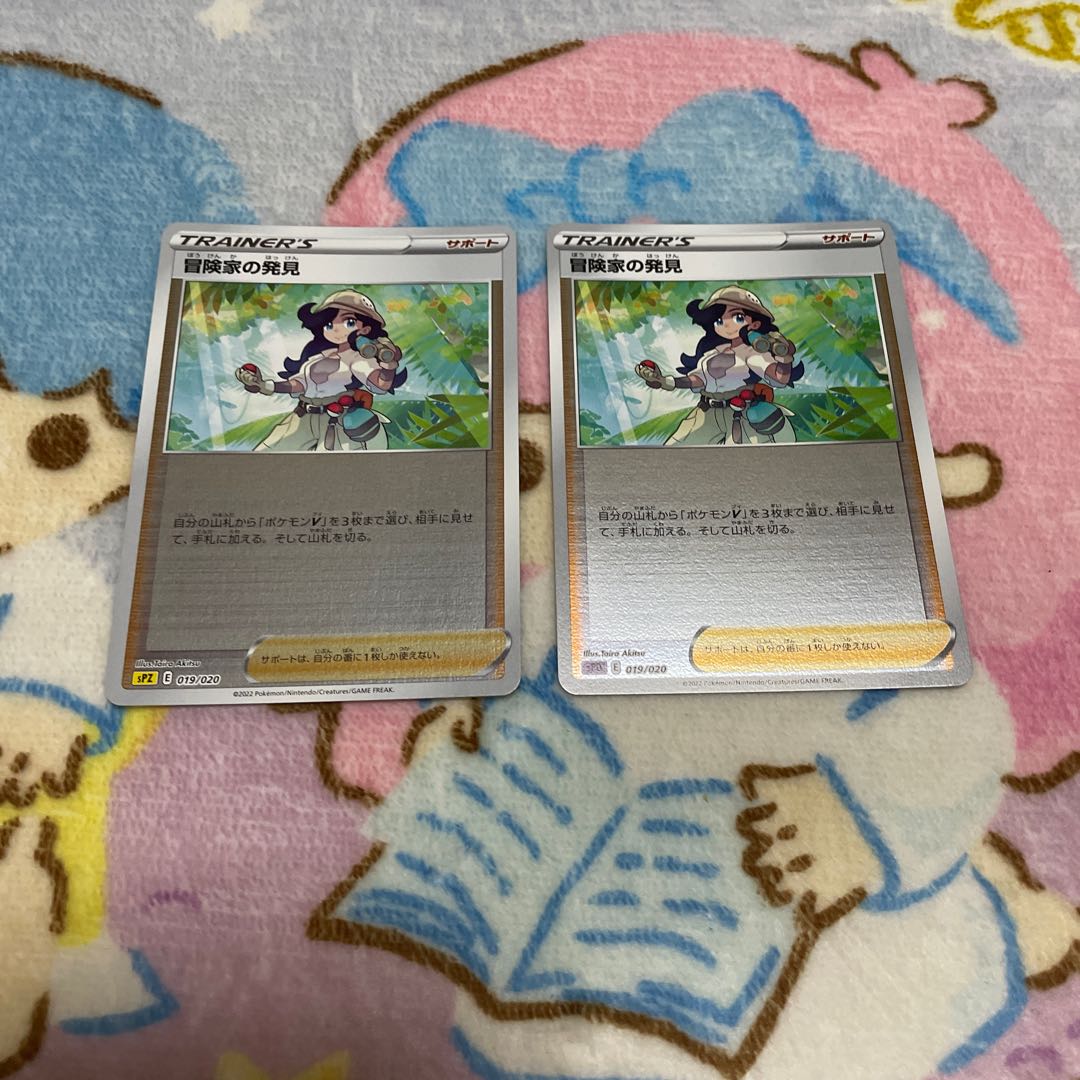 Adventurer Discovery Mirror Fabricate