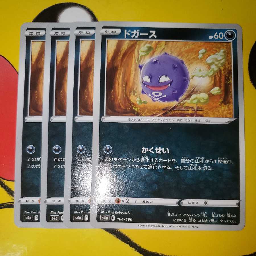 Koffing Renderings, set of 4