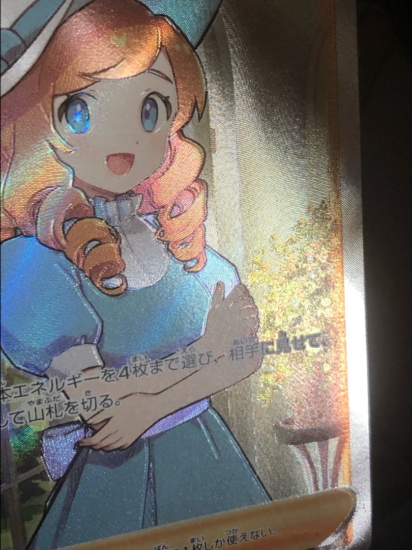 おじょうさま SR エラー レリーフ微ズレの通販 小豆（1859776750