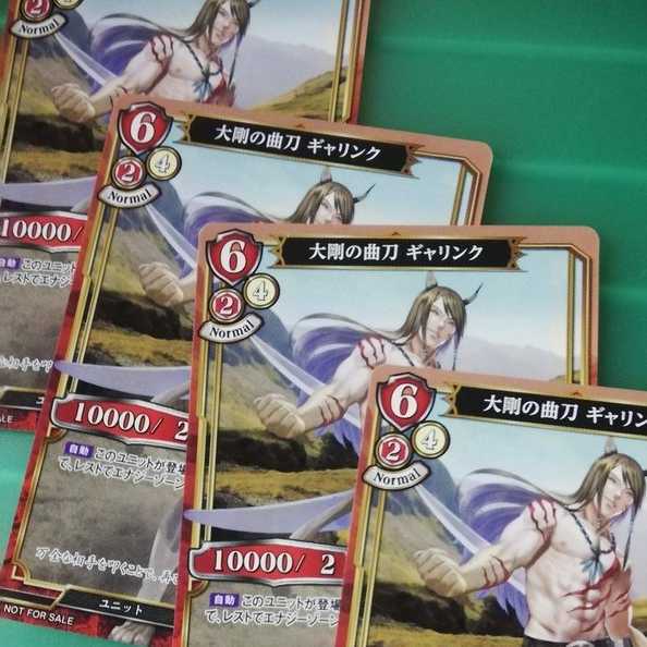 Bill Divide Promo Great Rigid Curved Sword Gallink Set of 4