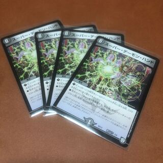 スーパーデーモンハンド