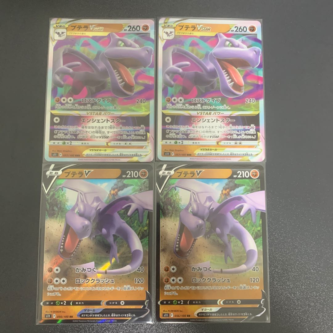 AerodactylV VSTAR Evolution Set