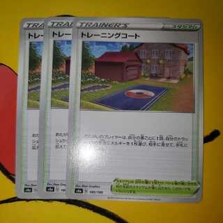 Training Court 3-piece set