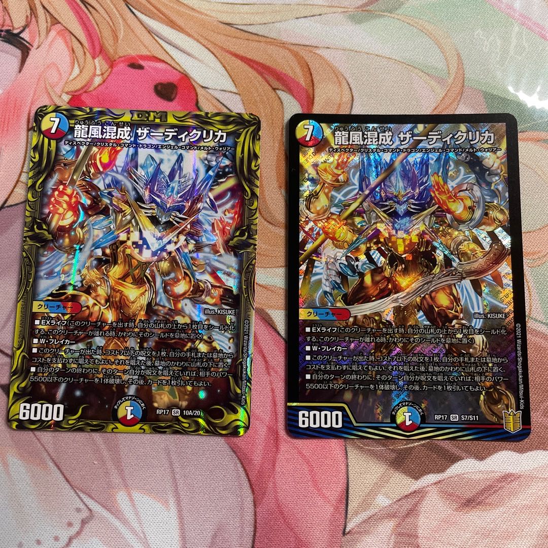 Dragon wind mixed with Zadikurika