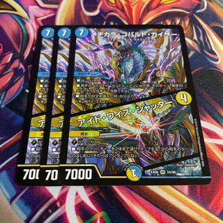 Mezikara Cobalt Kaiser｜Eyed Wise Shutter VR 24/98