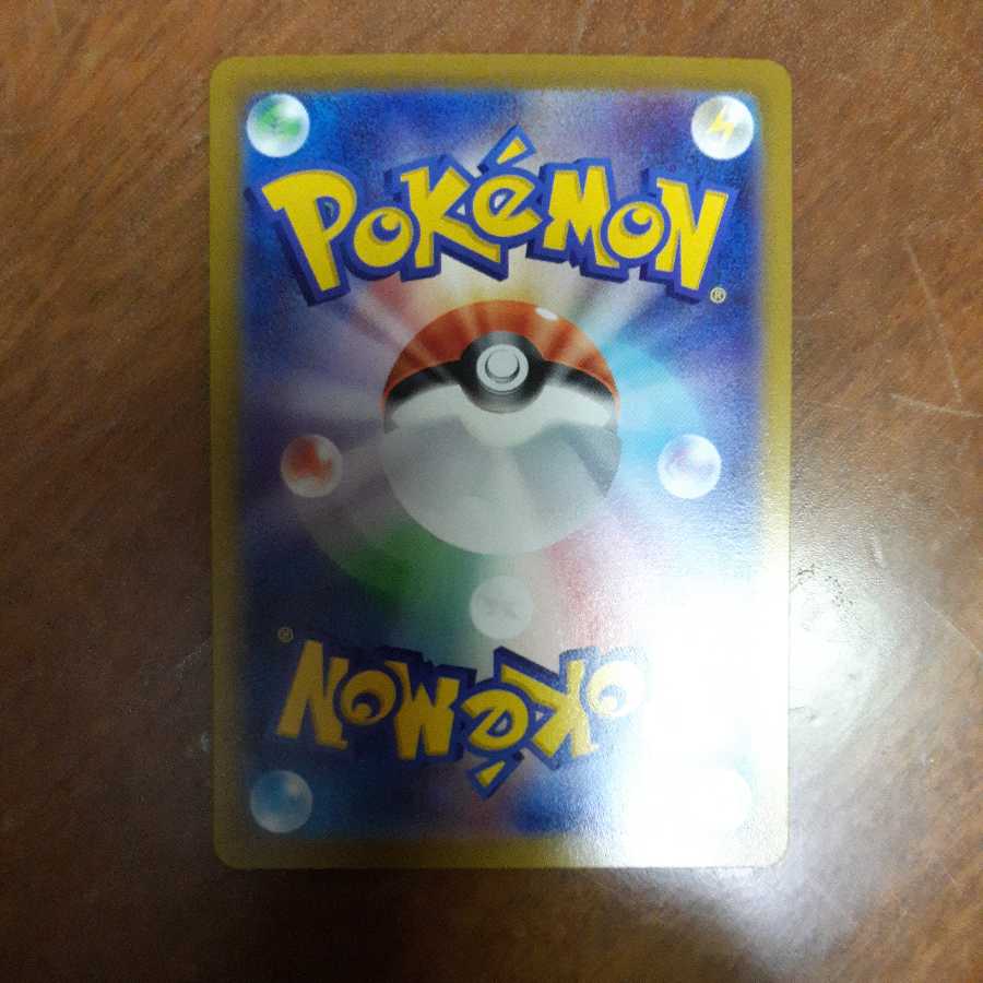 ポケカ ネジキSR 1枚