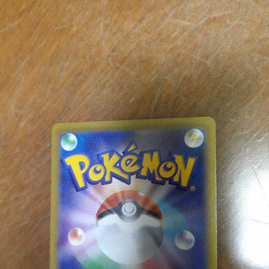 ポケカ ネジキSR 1枚