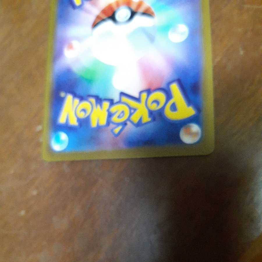 ポケカ ネジキSR 1枚