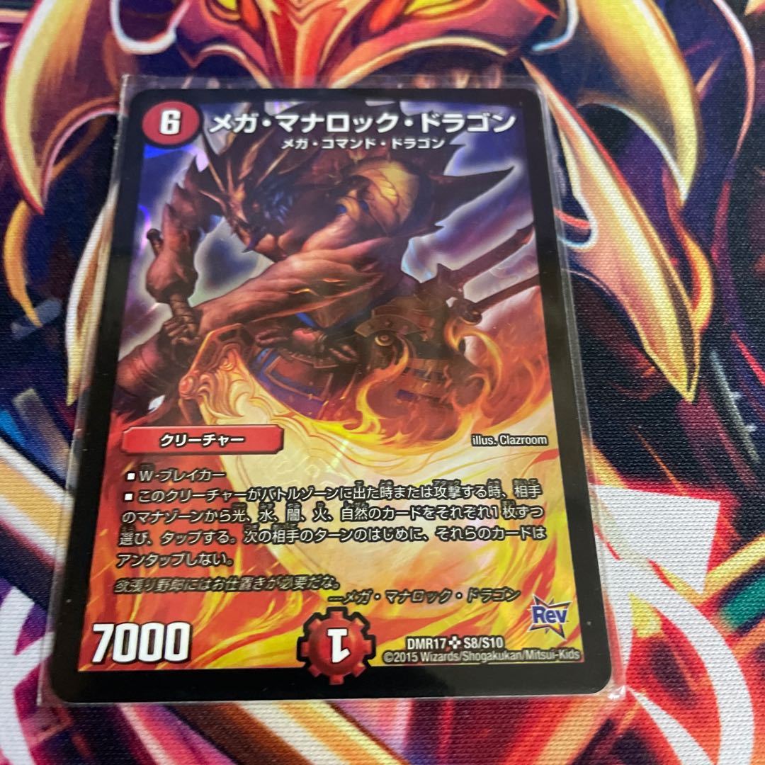 Mega Manaloc Dragon SR S8/S10