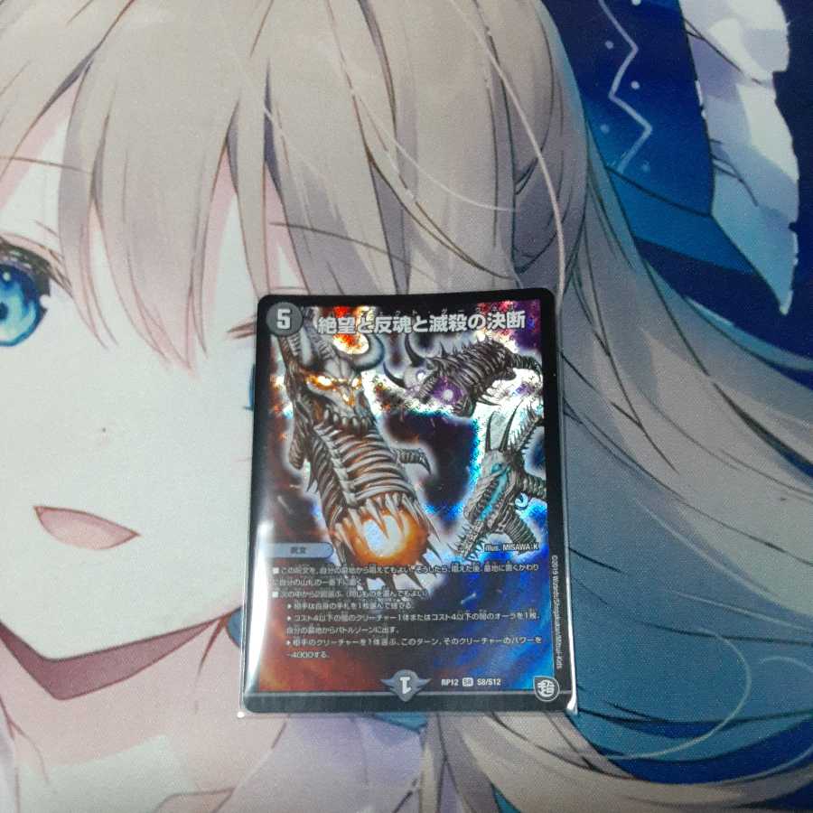 Despair, Anti-Souls and Annihilate Decisions (Perfect Darkness)