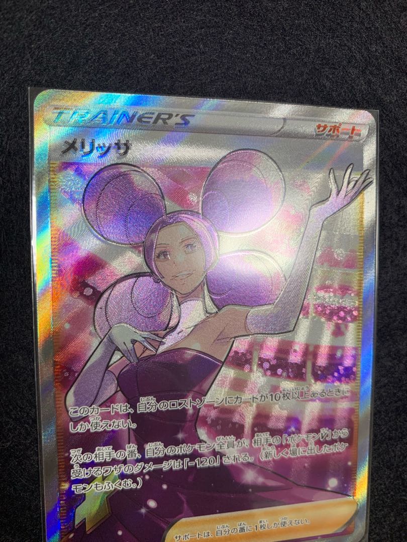 Melissa SR Error