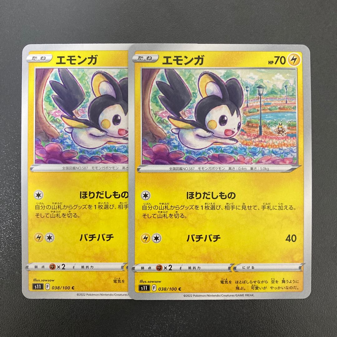 Emolga C 038/100