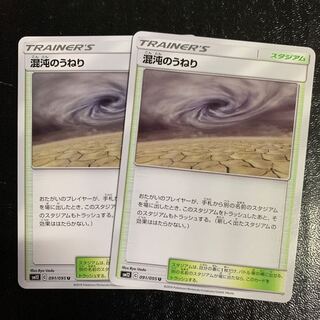 混沌のうねり2枚