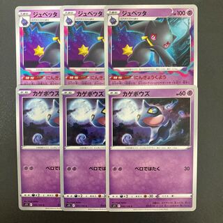 カゲボウズ ジュペッタ 1枚の通販 カガリ@販売休止中（1214962378） | magi