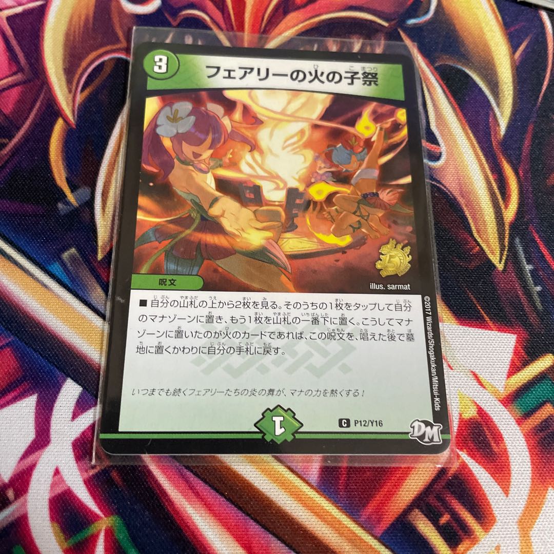 Fairy's Fire Child Festival C P12/Y16