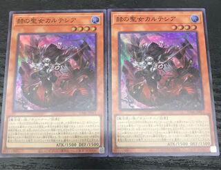 Yu-Gi-Oh! Cartesian Super 2 copies