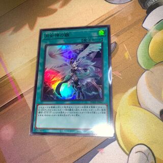 Moon Goddess Arrowhead Ultra Rare