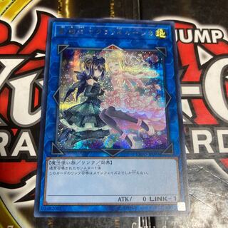 Yu-Gi-Oh, Vice Speaker Clara & Lucica Secret