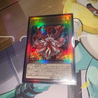 倶利伽羅天童 アルティメットレア