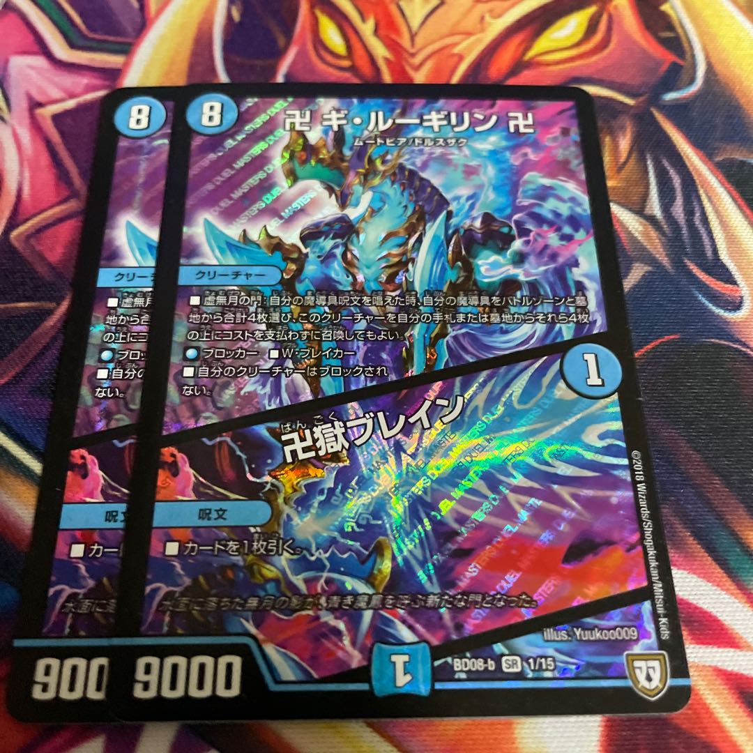 Manji Gi Rugilin Manji|Majigeki Buletteen SR 1/15