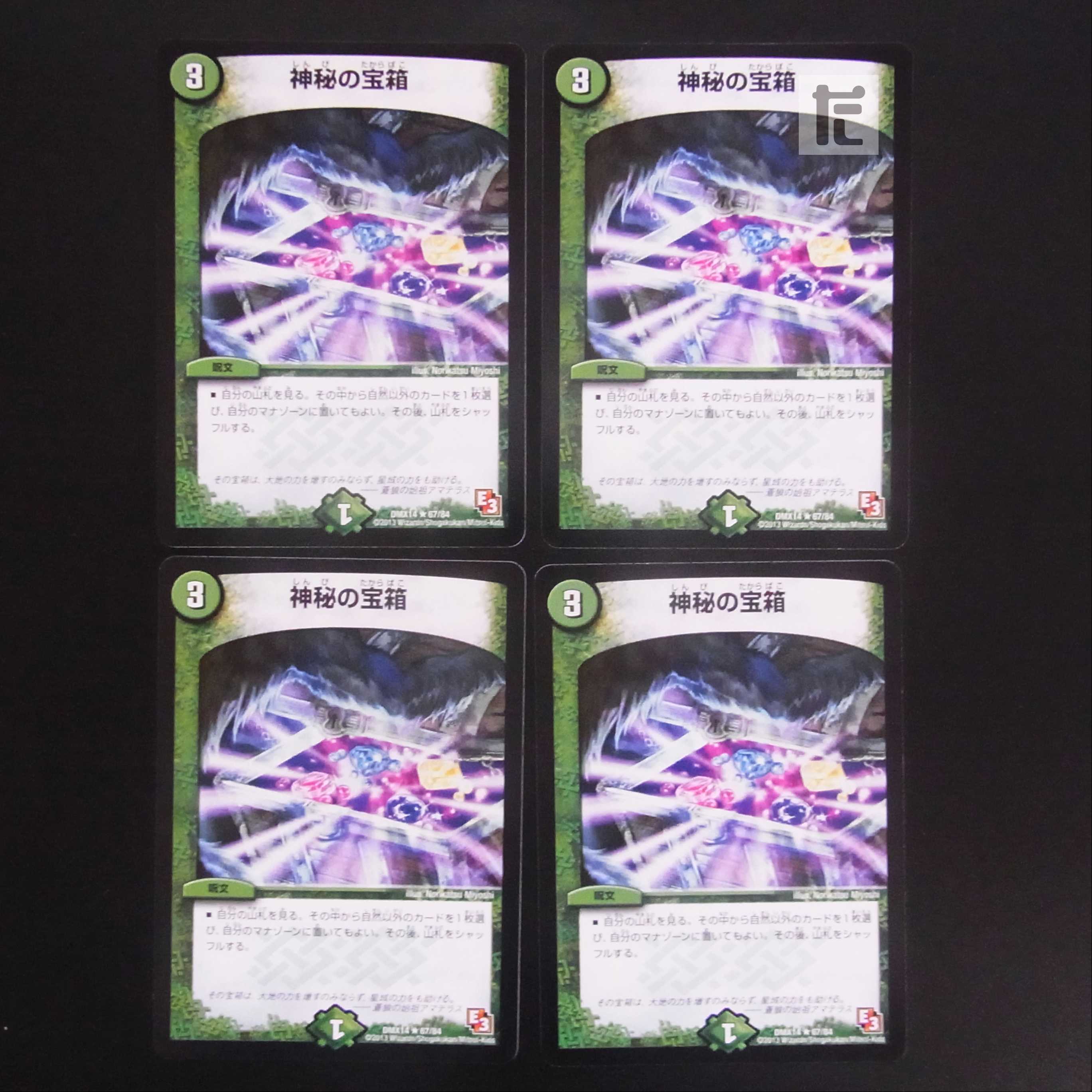 Mystic Treasure Chest, set of 4 / Management:MD0179