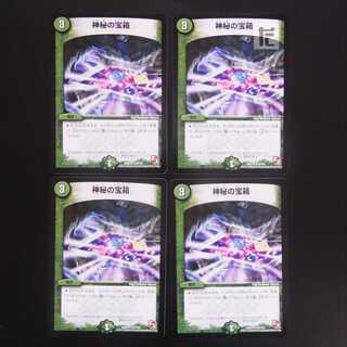 Mystic Treasure Chest, set of 4 / Management:MD0179