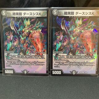 暗黒鎧 ダースシスK