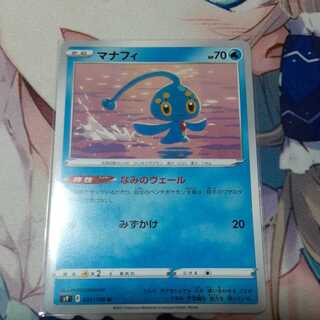Manaphy C