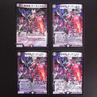 Darkness Armor Darth Sith K Set of 4 /Managed by MD0174