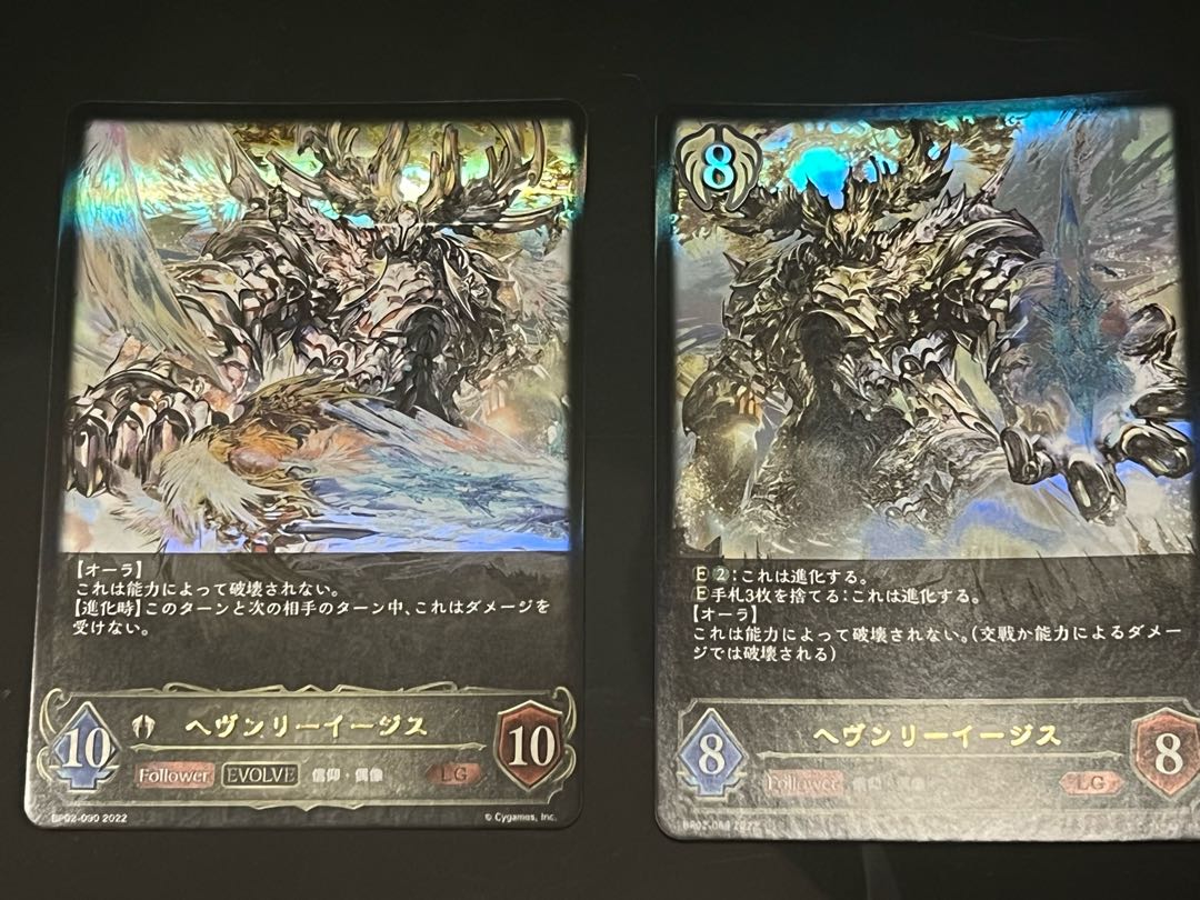 Heavenly Aegis (Evolutionary Line) LG