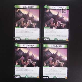 Psychic person of tokoshie, set of 4 / Management:MD0165