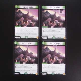 Psychic person of tokoshie, set of 4 / Management:MD0164